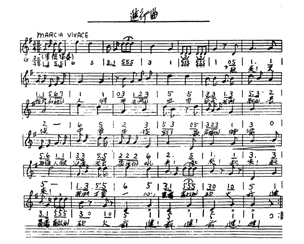 《义勇军进行曲》历史手稿