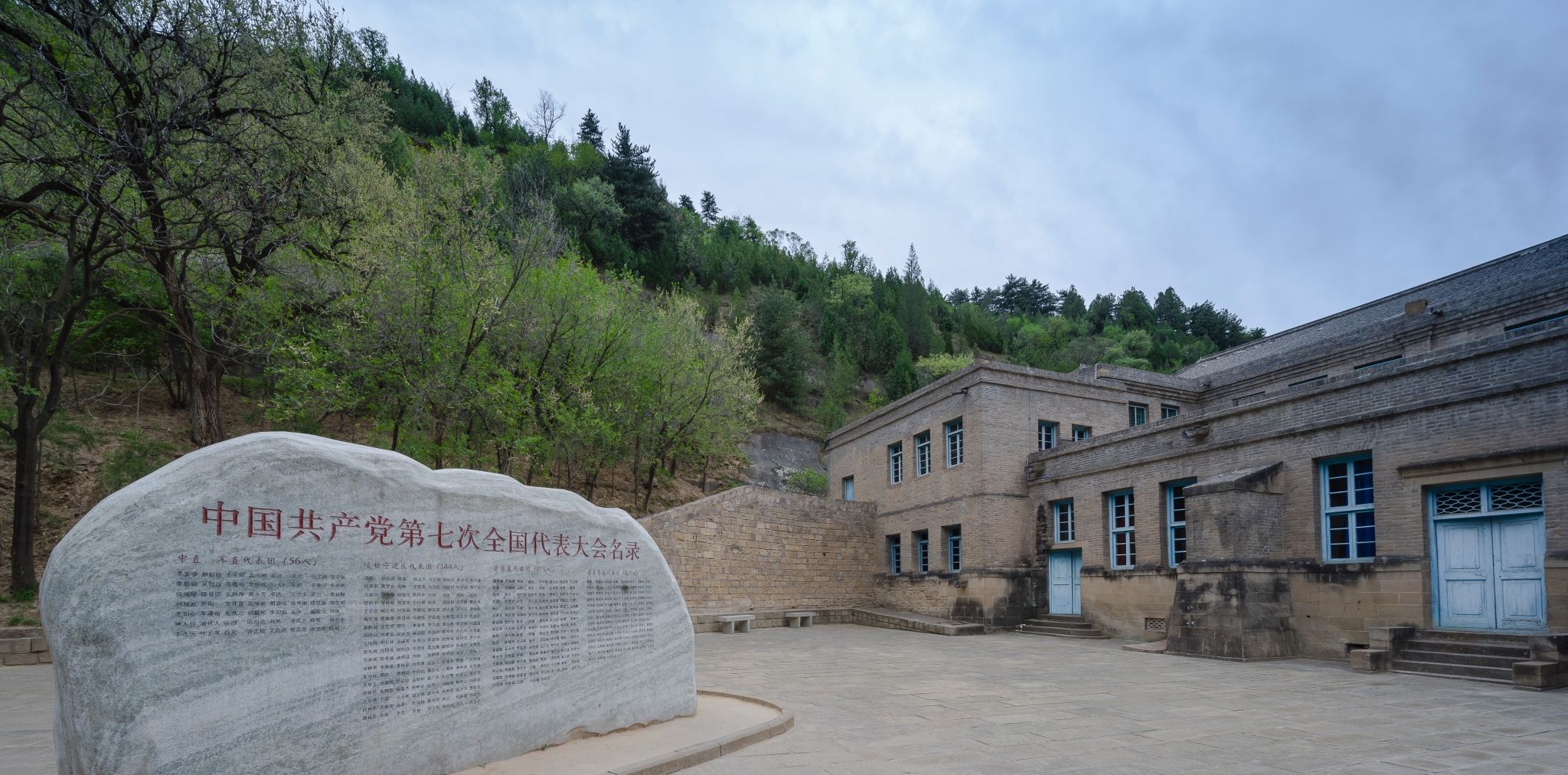 延安红色文化旧址建筑